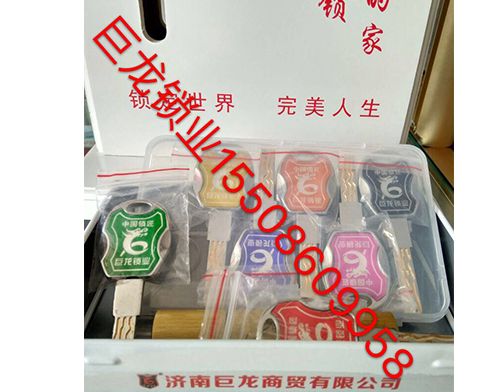 湘西山东开锁培训