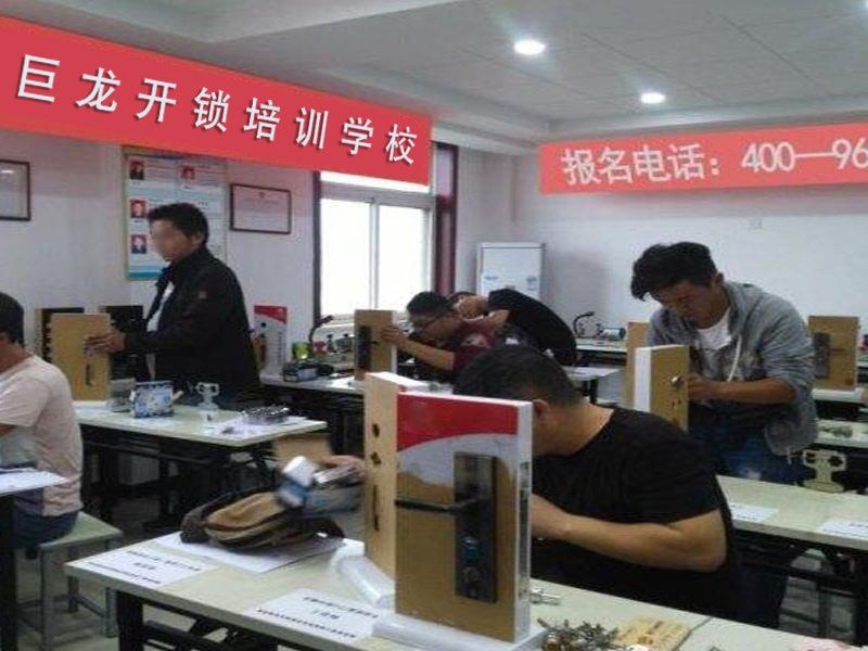 湘西开锁配钥匙技术教学